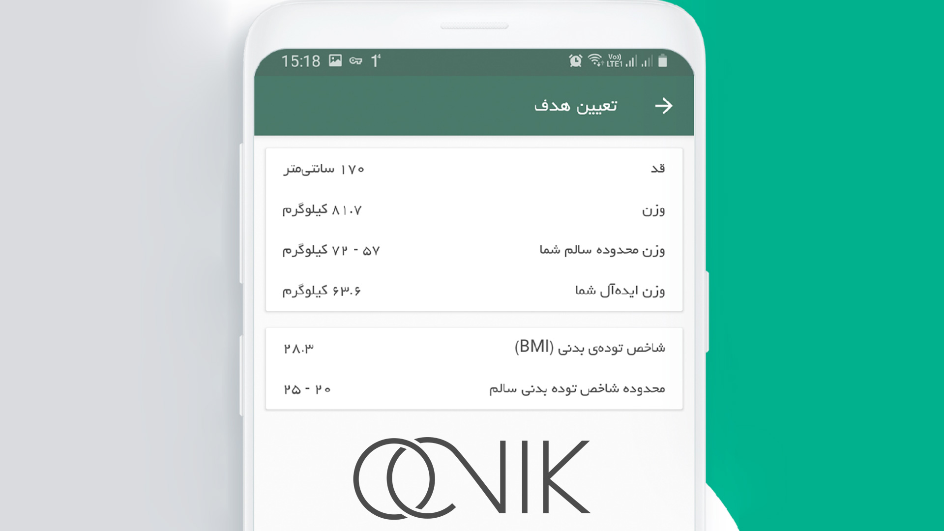 اپلیکیشن کرفس